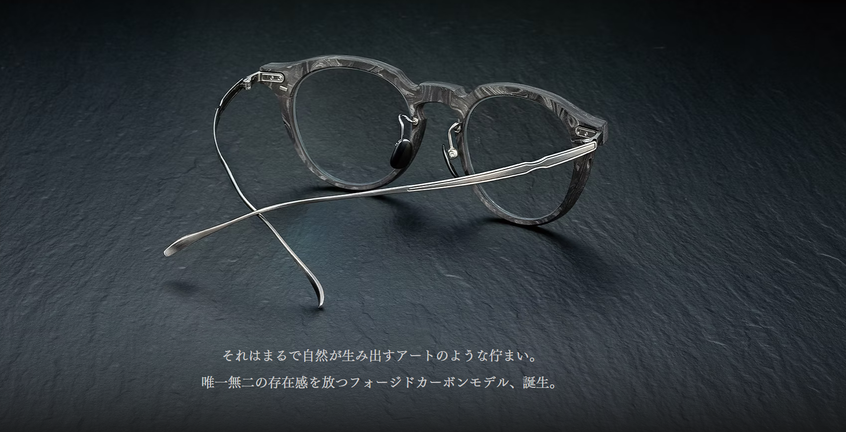 フォージドカーボン眼鏡フレームのイメージ画像