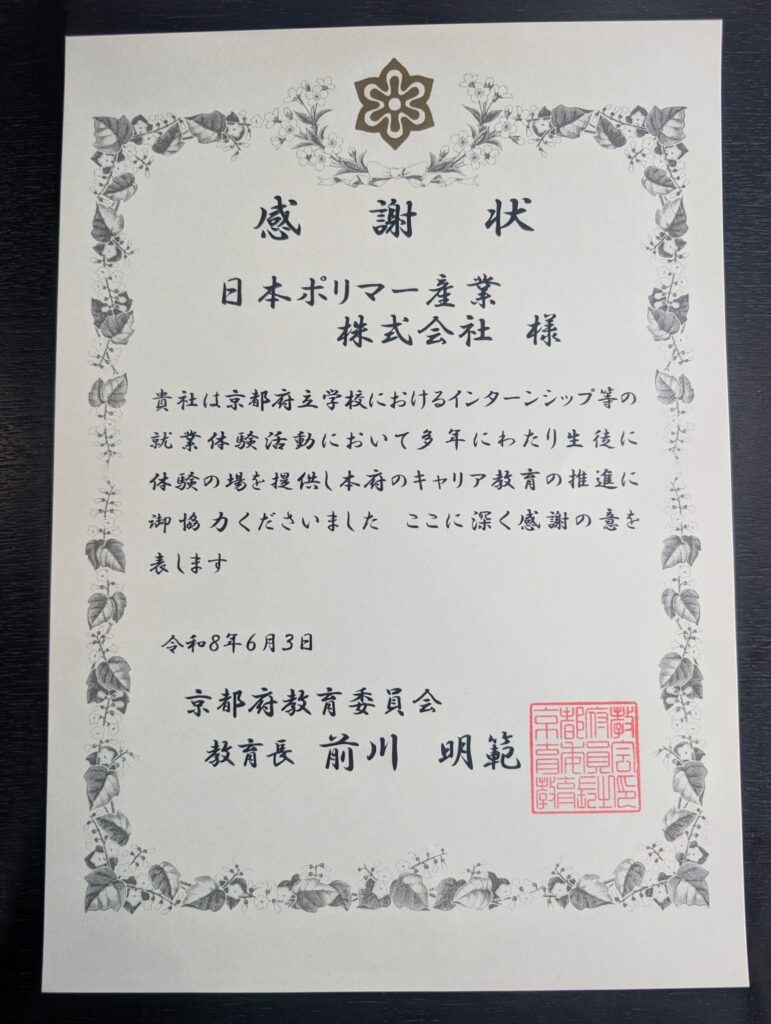 現在の画像に代替テキストがありません。ファイル名: PXL_20260810_040854108-002-scaled.jpg